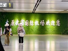 -太原武宿国际机场