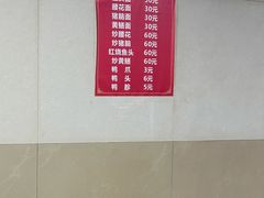 -许村蟹面(海宁许村大道店)