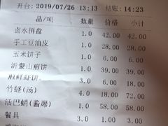 账单-映像威海·海鲜味道(市区店)