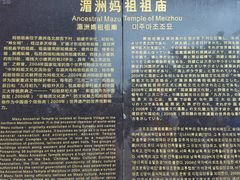 -莆田湄洲妈祖祖庙