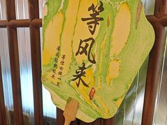 -永安水煮活鱼·仪征土菜院子