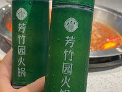 -芳竹园火锅(塘沽金街店)