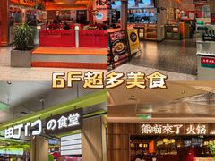 -松雷商业(南岗店)