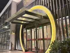 -南门涮肉(上海一店)