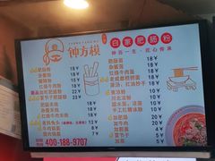 -钟方模白家肥肠粉(春熙店)