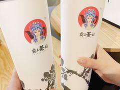 -霸王茶姬(南强街店)