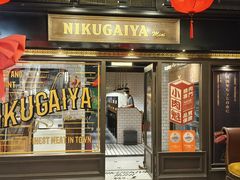 -小肉魁家•烧肉放题自助(南门中大国际店)