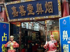 -古文化街旅游区