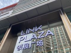 -天河领展广场
