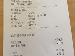 账单-哈根达斯(印力中心店)