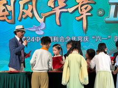 -中国福利会少年宫