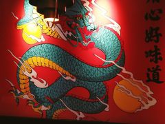 -龙少爷碳火干锅(环球中心店)