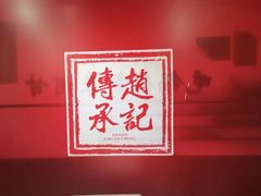 -老廣糖水铺(乐汇城店)
