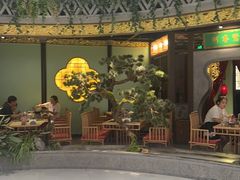 -锦府盐帮·侯宅(五棵松万达店)