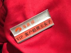 -海底捞火锅(上元大街店)