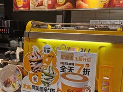 -麦当劳(吴中大道店)