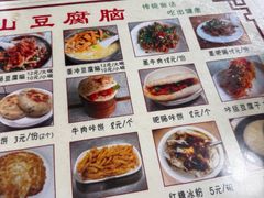 -乐山豆腐脑(北街店)