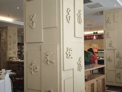 -山东宾馆·齐鲁苑餐厅