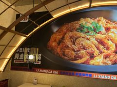 -李想大虾(黄雁村·盛安广场店)