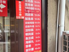 -辽B·小串(总店)