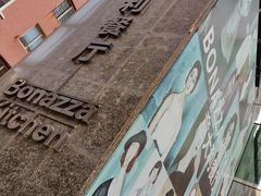-BONAZZA 意大利餐厅