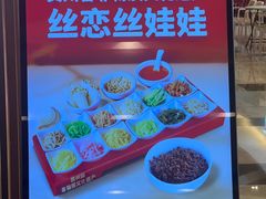 -丝恋丝娃娃(逸天城国贸店)