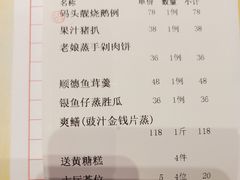 账单-粥旺庄(芳村店)