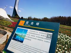 -沈阳植物园