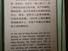 -上海纺织博物馆