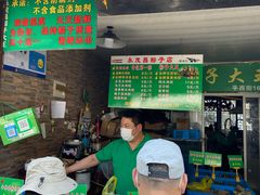 -召稼楼永茂昌粽子大王