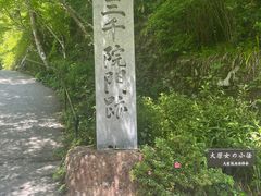 -三千院