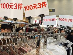 -广州壹马服装广场