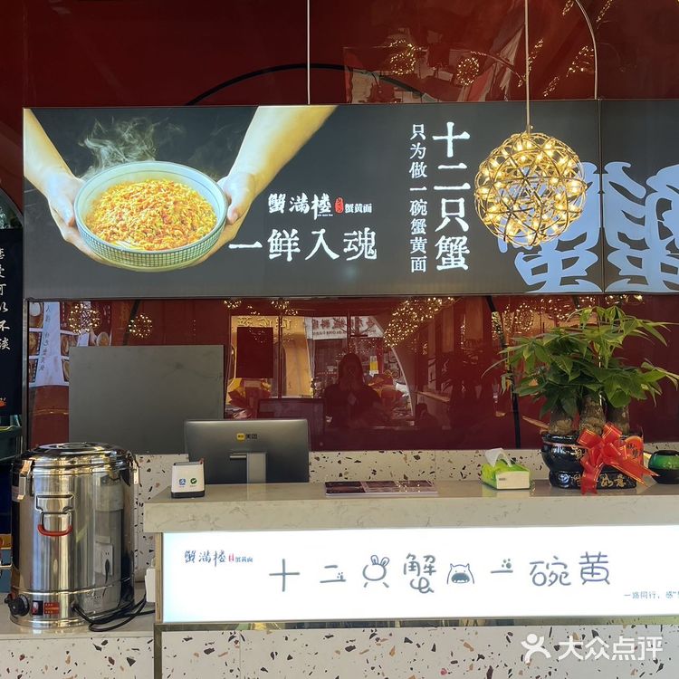 右滑，给大家表演吃128的蟹面