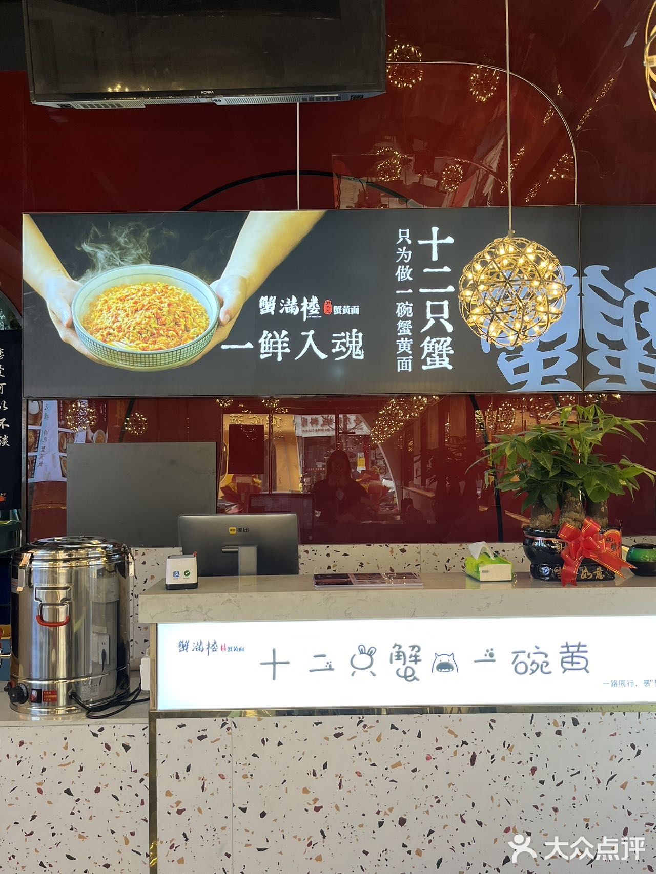 右滑，给大家表演吃128的蟹面