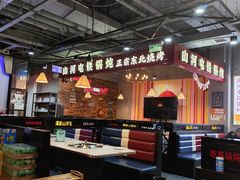 -哈尔滨烧烤·山河村铁锅炖(交大店)
