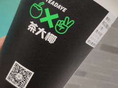 -茶大椰·椰子茶(星悦荟店)