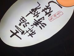 -马海涛牛肉串·午市牛腩饭·烧烤夜宵(领汇广场店)