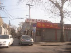 -张一元(世纪金源购物中心东区店)