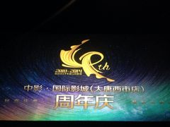iphone_upload_pic-中影国际影城(大唐西市4K临境音店)
