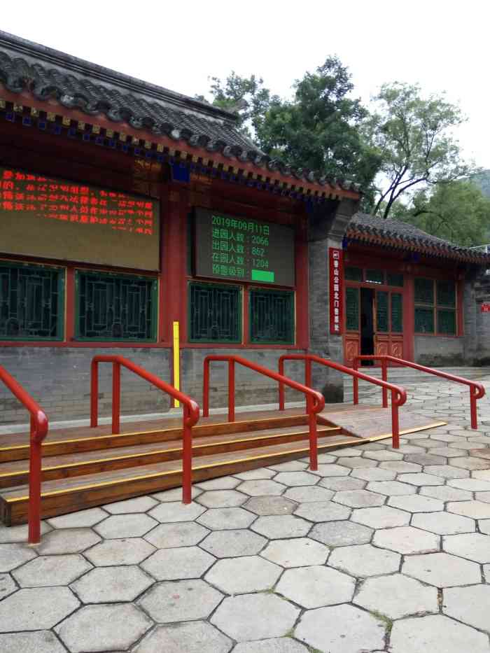 香山公园北门售票处
