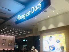 -哈根达斯(美罗城店)