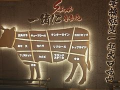 -一绪に寿喜烧(虹悦城店)