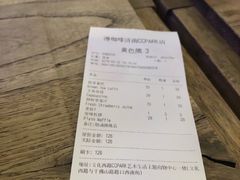 账单-漫咖啡 (CCPAPK创意港店)