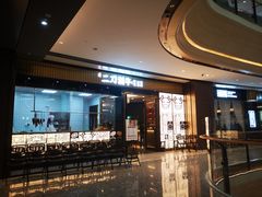 -二刀潮牛(重庆光环购物公园店)