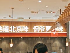 -侃爷南门铜锅涮肉