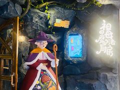 -祖母的魔法厨房(印象城店)