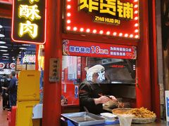 -冒椒火辣(太古里店)