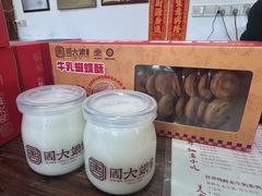 -周大娘牛乳(旧寨古村总店)