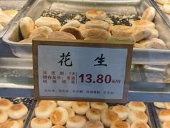 -矮子馅饼(大成路店)