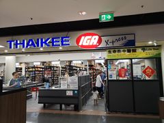 -Thai Kee IGA X-press